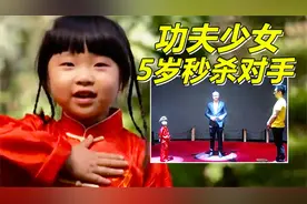 5岁女孩从小习武，4岁创下世界纪录，30秒后手翻34个完胜对手！视频封面