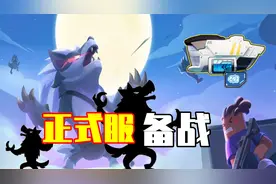 香肠派对：储存大量补给箱钥匙，备战SS3赛季，勇闯狼人模式