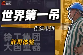 世界第一吊！自重4000吨，起重重量4000吨，真正的大国重器！视频封面