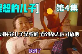 搞笑沙雕日剧：儿子读男校，还带男同学回家，妈妈怀疑儿子是弯的视频封面