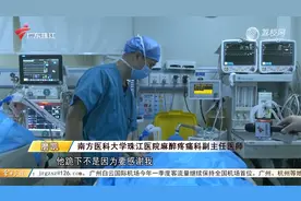 剧烈癌痛只能忍？新技术打一针可长效镇痛