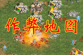 星际争霸游戏，用作弊地图玩是什么体验？建筑自动升级非常不要脸视频封面