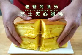 芝士爆浆蛋糕｜最近好多店在卖，教大家在家怎么做｜老爸的食光视频封面