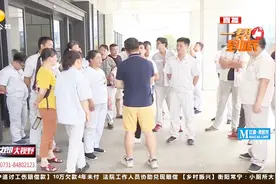 长沙一公司欠薪3个月，公司：补齐工资，离职赔偿一周内给出答复视频封面