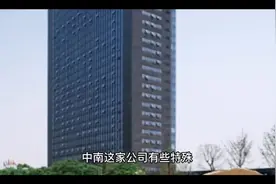 中南置地、中南建设、中南集团是什么关系，资金问题解决了吗视频封面