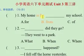 六下三单元测试03视频封面