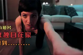 美女独自在家练瑜伽，却..........视频封面