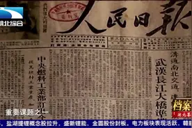 【档案里的湖北答卷】第1集——大桥局视频封面
