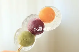 QQ弹弹的水晶凉圆，想要一次成功就跟我做起来吧！视频封面