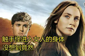 触手怪进入女人的身体，没想到竟然控制了她的大脑视频封面