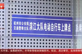 电动自行车新规来了 新购置车辆“码牌合一”才能上牌