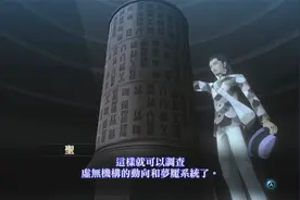 《真女神转生3：重置版》纯剧情大电影第四期视频封面
