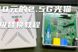 180元的2.5G光猫升级替换教程，便宜又大碗，网速轻松突破1200兆