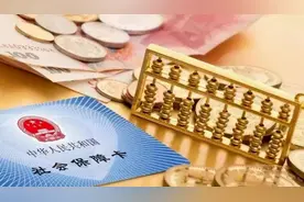 北京等城市医保改革！医保卡里的钱可以取现，看看你能取多少视频封面