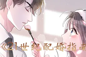 国家通过摇号给单身狗发老婆,鼓励大家早婚早育视频封面