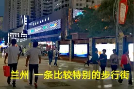 实拍兰州张掖路，这是兰州的标志性商业街，一条比较特别的步行街视频封面