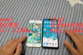 苹果A10对决骁龙845，都是上古旗舰处理器，2020年用会卡吗？视频封面