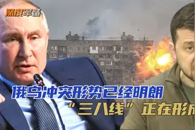 “三八线”形成，俄乌冲突结局明朗，美2大空降师接到不准开火令视频封面