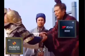 联发科天玑9000，与华为麒麟9000有关系？视频封面