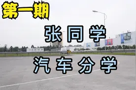 张同学汽车分学，汽车核心三大件@虎哥说车V视频封面