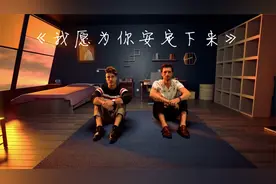 欧美流行曲《Settle Down》官方MV，最甜的告白是与你安定下来！