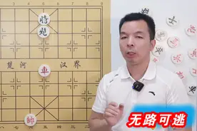 象棋残局基本功 单车怎么赢双炮？学会这招 黑方2个炮 没有路可逃
