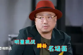明星挑战辟谷名场面，徐峥为了维持演员形象，两周瘦二十五斤视频封面