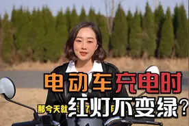 电动车充电时一直红灯不变绿？原因找到了，行内人告诉你视频封面