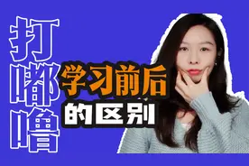 当你真正开过嗓，你就知道自己唱歌有多好听啦