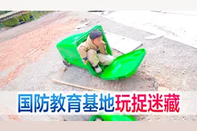 方伟翠翠带宝宝在基地捉迷藏，赢了的人不开心，你猜为啥视频封面