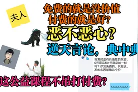 做学生不要既当韭菜，还要当舔狗！视频封面