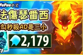 *2051法伤* 锤石一个勾杀一人！40个人头 原来锤石该出AP!视频封面