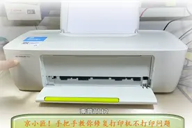 hp1112打印机！指示灯闪烁不打印维修全流程！都在这里了！视频封面