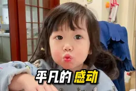 自闭症女儿因妈妈出门而难过，普通小孩常见的事，却是她第一次。