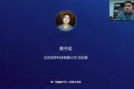 【演讲回顾】携手多年，北京驭梦与活字格同蜕变共成长视频封面