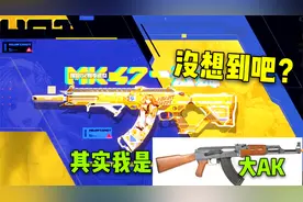 CF手游：云舞原来是把大AK？性能测试除夕直呼压不住视频封面