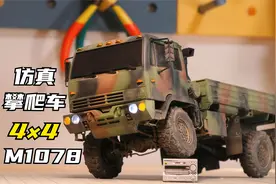 【RC】我用30小时做了一台超仿真的越野卡车！M1078战术卡车视频封面