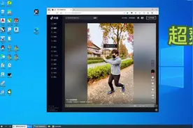 教你电脑上刷抖音！