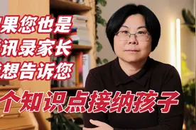 【收藏向】我的儿子喜欢男生，我是如何接纳的？视频封面