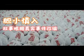 本故事根据真实事件改编，在泰国至今家喻户晓，被遗弃的婴儿视频封面