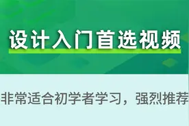 制作蓝牙模块PCB焊盘视频封面