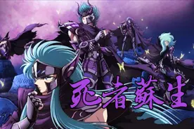 雅典娜为何自尽？黄金圣斗士为什么要反叛？冥王十二宫——下篇