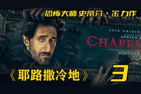 女人只是想剔个牙，却把牙给剔掉了《耶路撒冷地》03视频封面