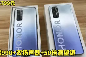 2799元拿下，麒麟990+双扬声器+曲面屏+4000超感四摄支持50倍变焦视频封面