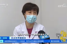 如何提高睡眠质量？医生分享助眠小妙招，让你睡个好觉|第一时间