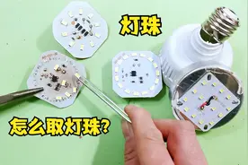用电烙铁取灯珠太麻烦了，老电工教你一招，灯珠一次性全取下来