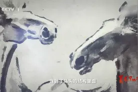 徐悲鸿画的奔马透视效果有多强视频封面