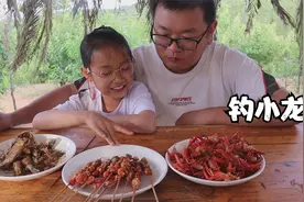 家附近钓小龙虾抓小鱼，大厨级做法超级赞视频封面