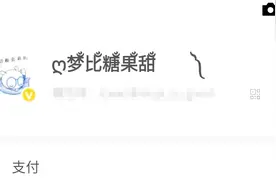 分享一个特别好玩的微信昵称，就是可以在昵称后面加根小尾巴！视频封面