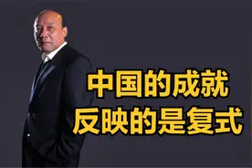 中国的成就反映的是复式视频封面